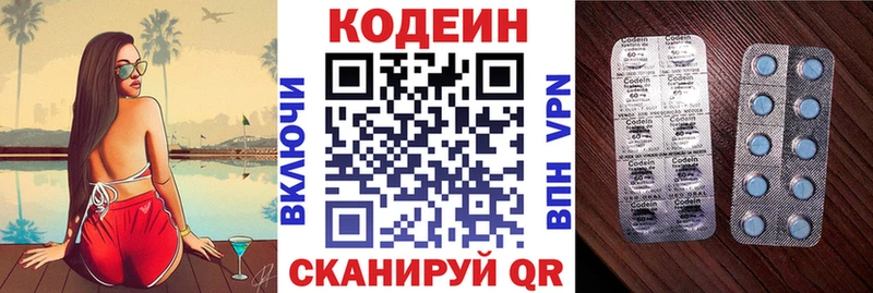 Кодеин Purple Drank Россошь