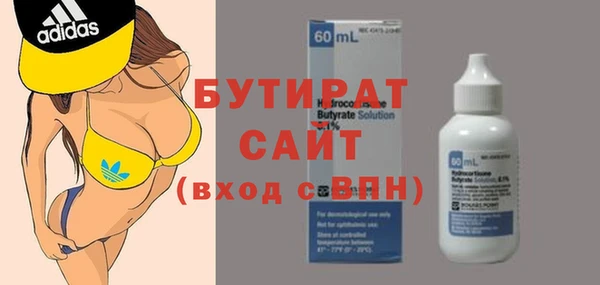 бутират Нязепетровск